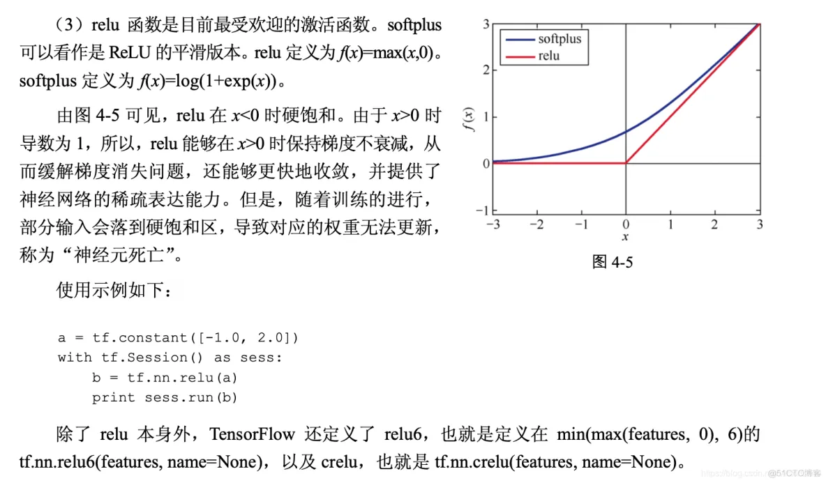 tensorflow k8s架构 PPT tensorflow架构分析_机器学习_18